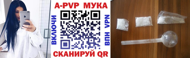A-PVP Соль  Кировград 