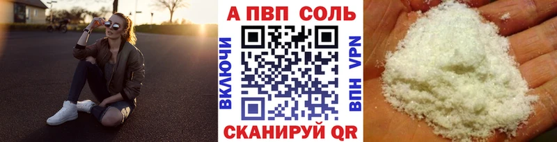 A-PVP кристаллы Кировград