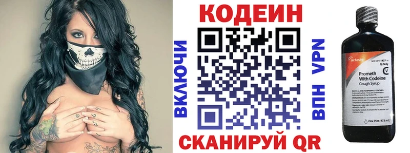 площадка формула  Кировград  Codein Purple Drank 