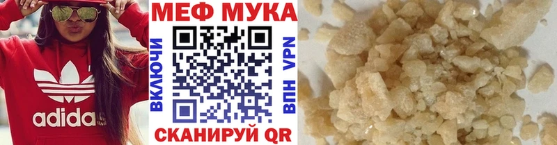 МЯУ-МЯУ 4 MMC  OMG ССЫЛКА  Кировград 